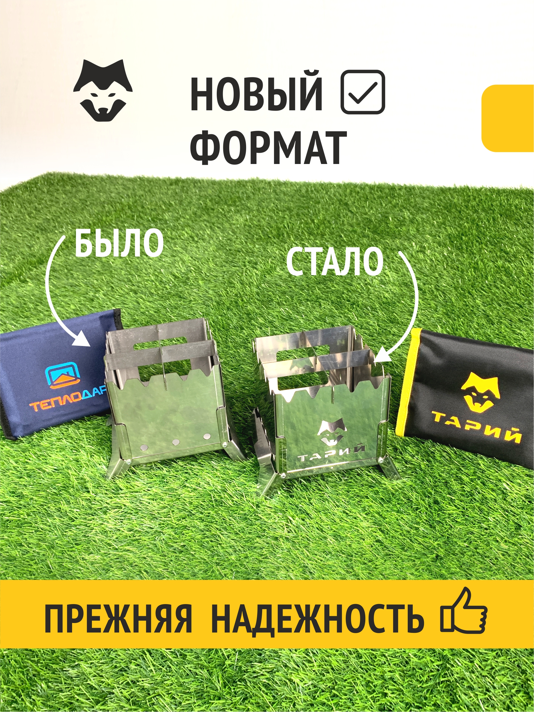 Щепочница Тарий - Теплодар